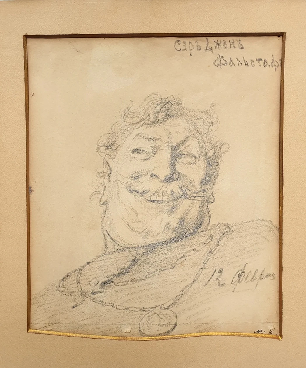 lot 126. Сэр Джон Фальстаф
