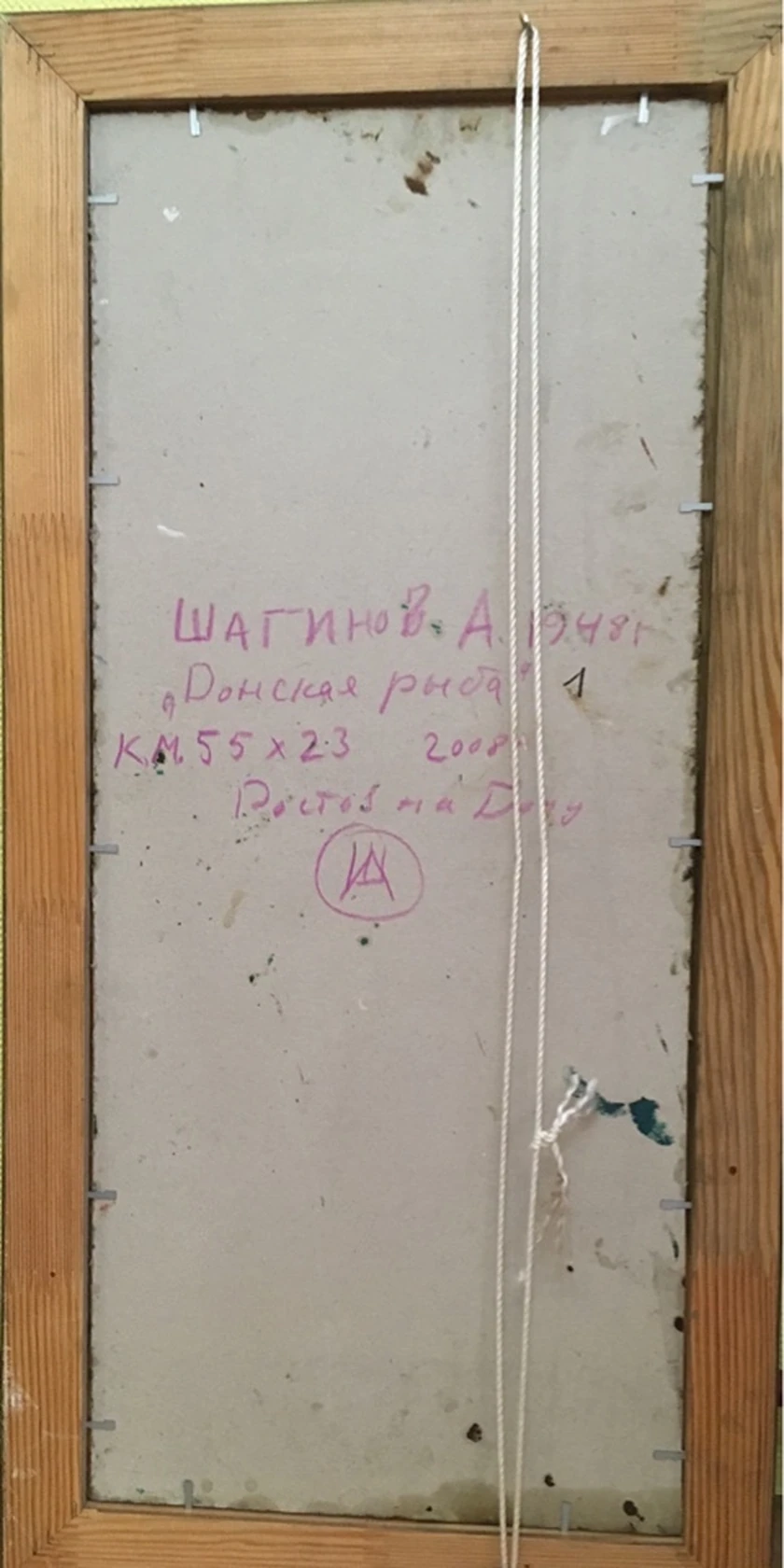 Донская рыба