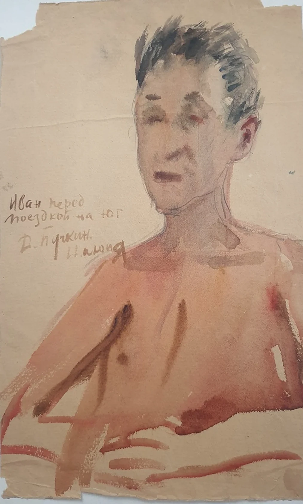 lot 93. «Иван перед поездкой на юг»