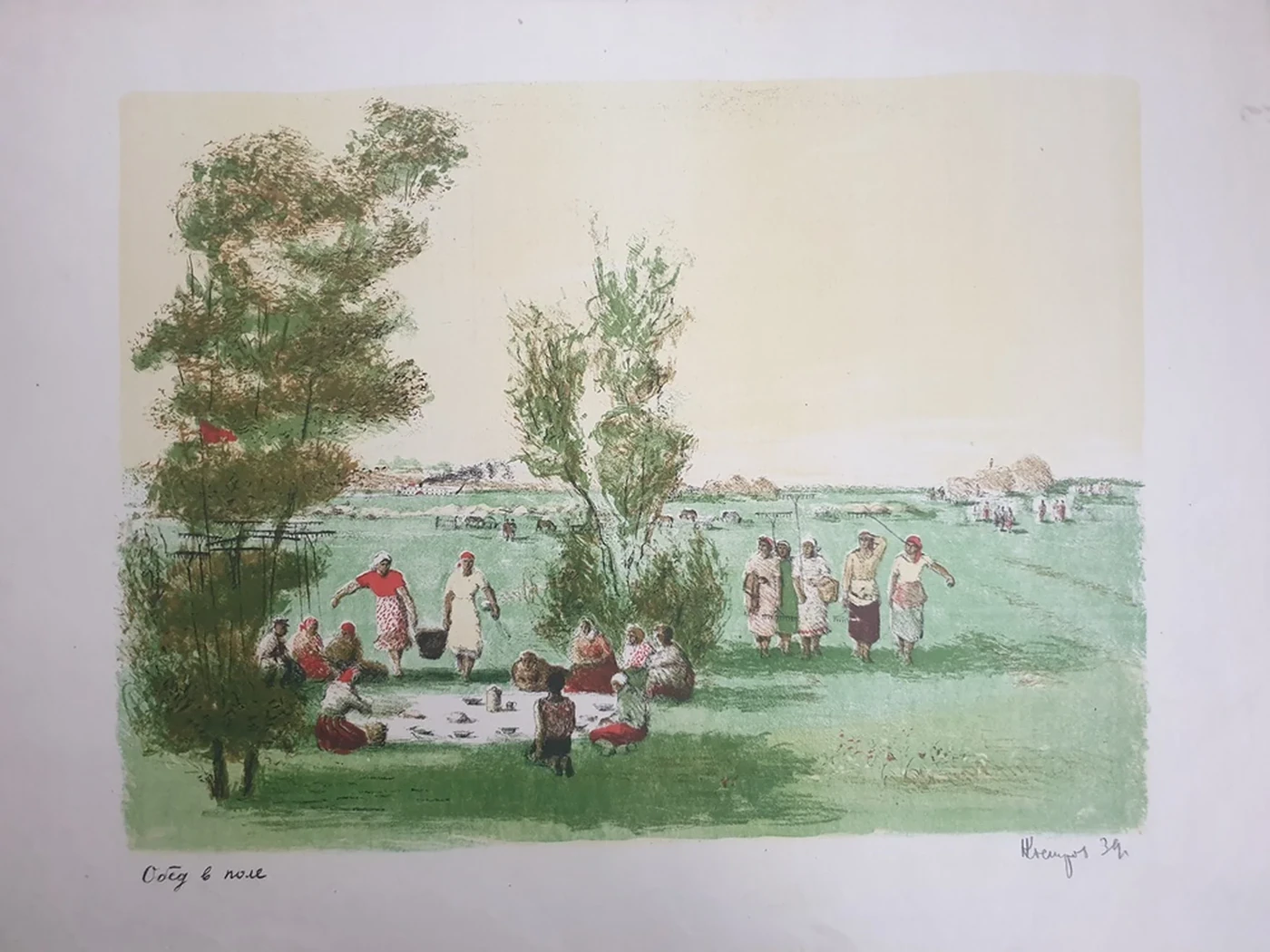 lot 126. «Обед в поле»