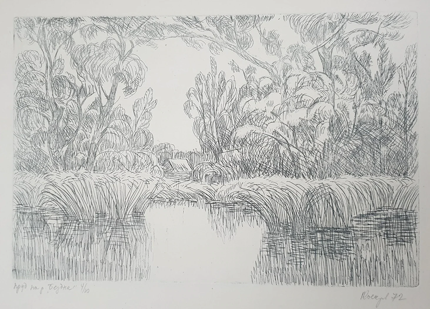 lot 118. «Пруд на реке Бездна»