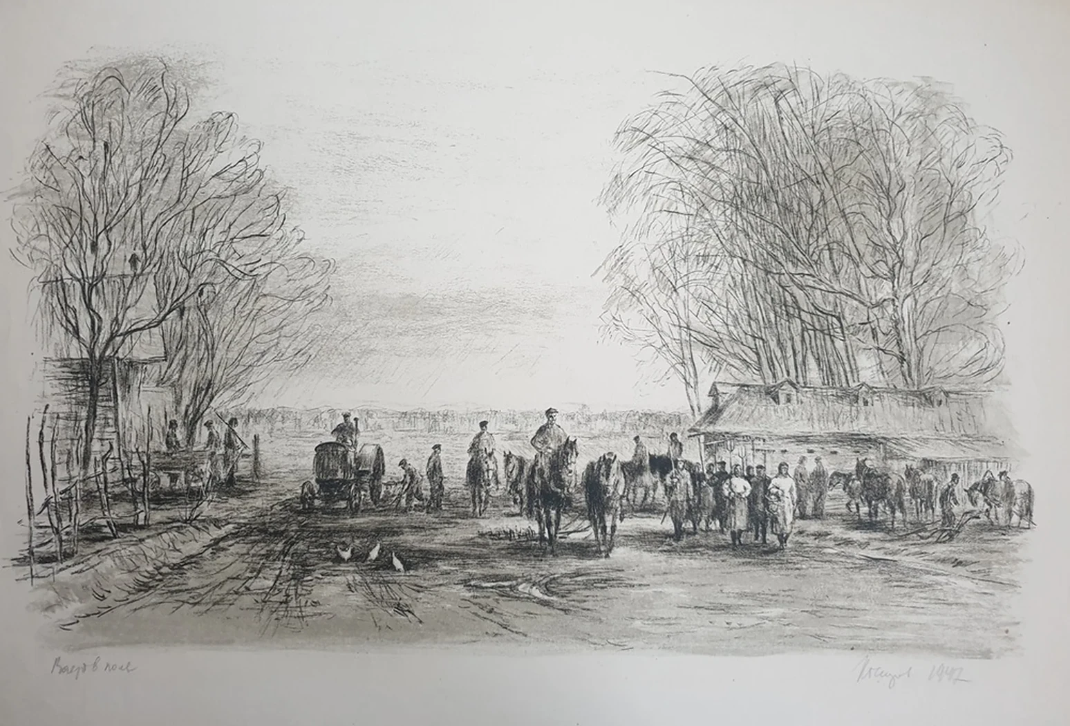 lot 124. «Выезд в поле»
