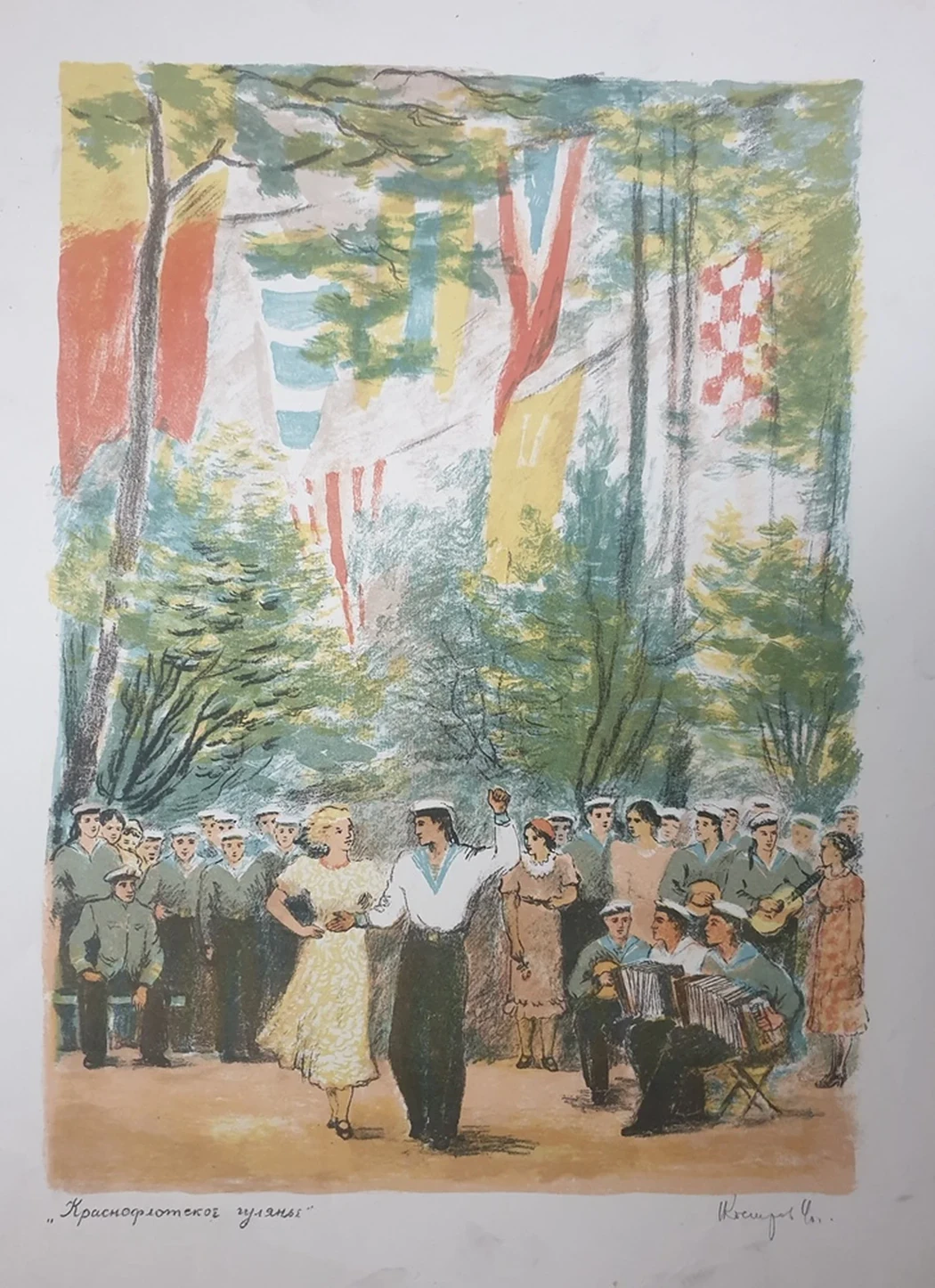 lot 125. «Краснофлотское гуляние»