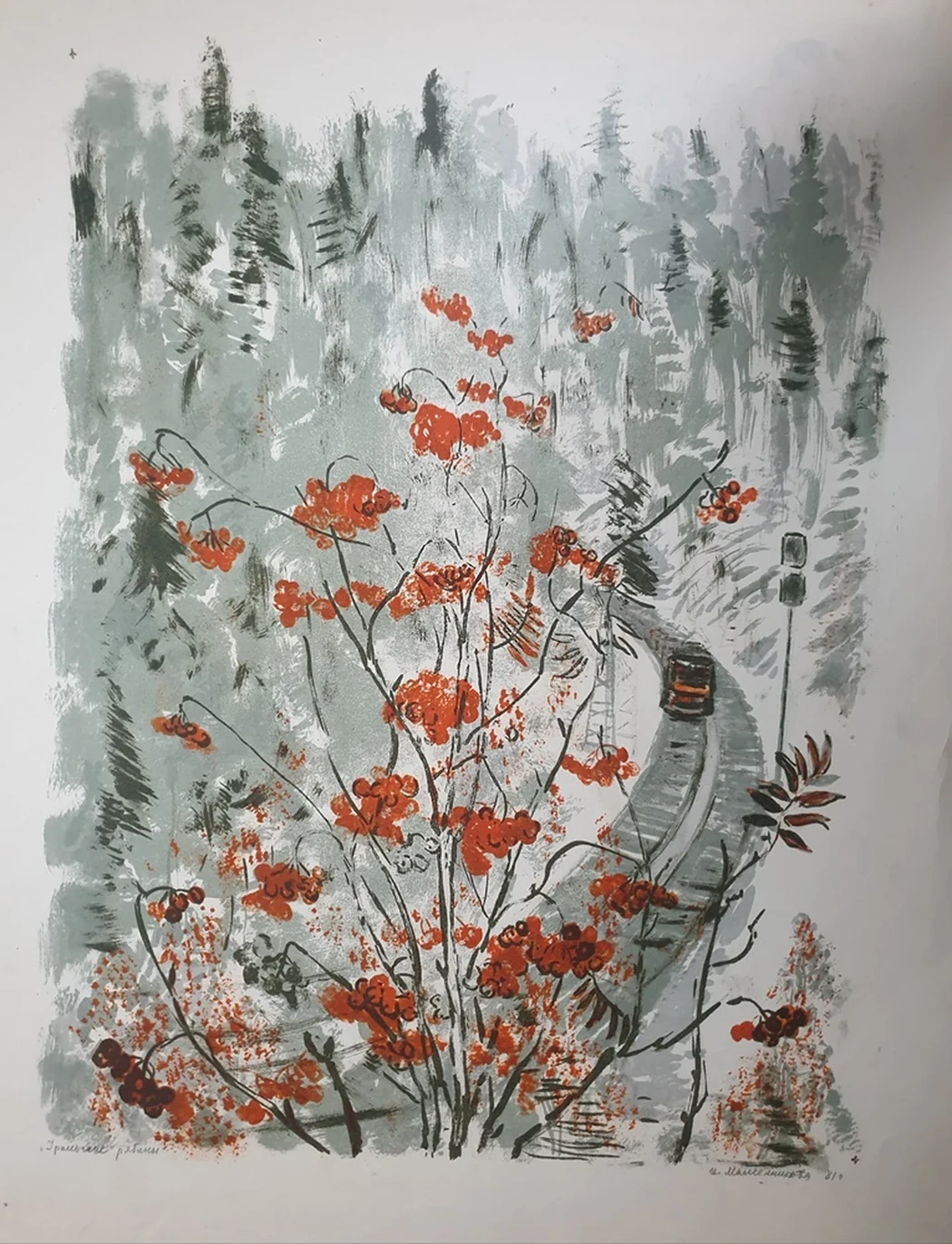 lot 146. «Уральские рябины»