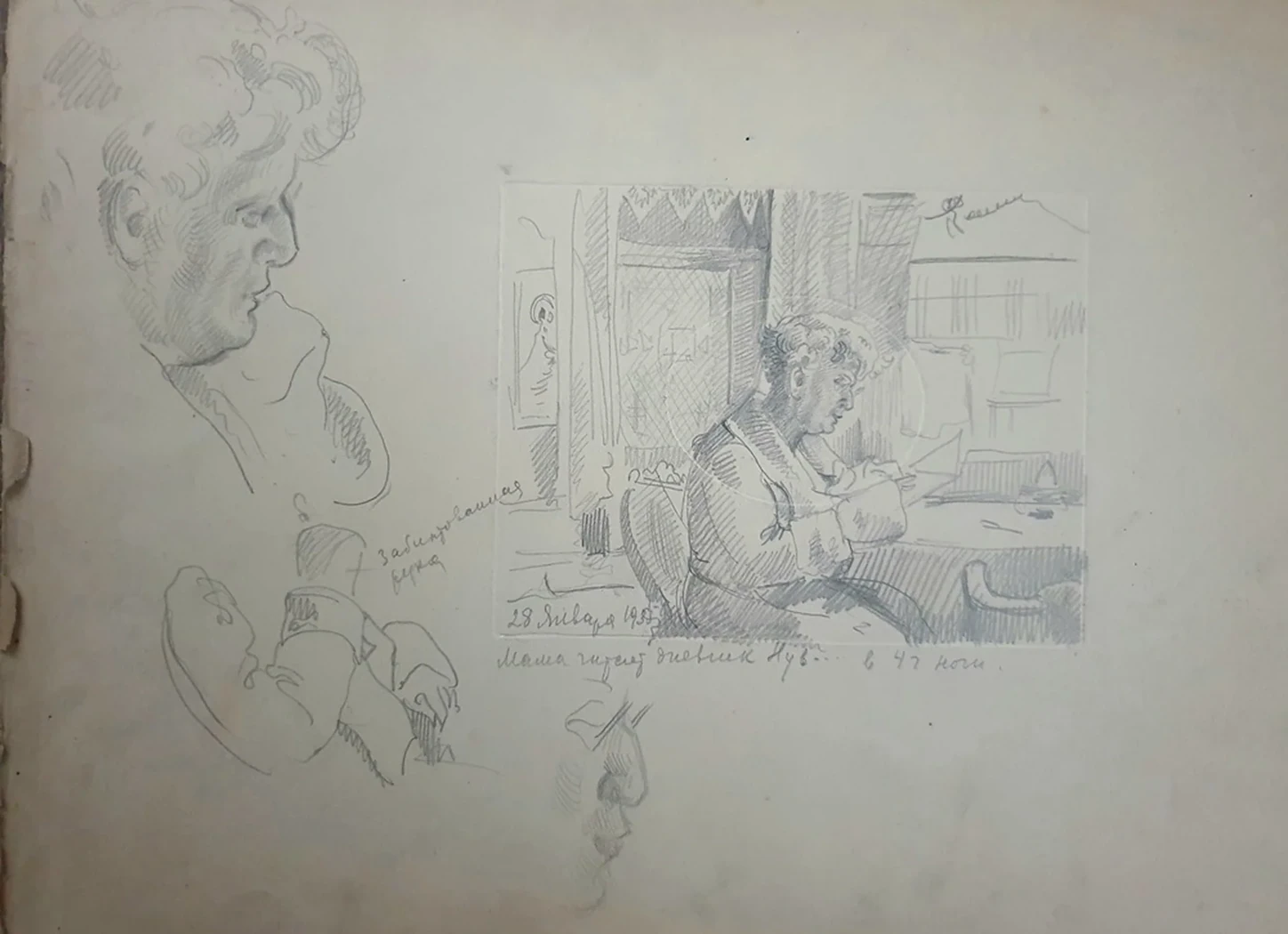 lot 151. «Мама читает дневник»
