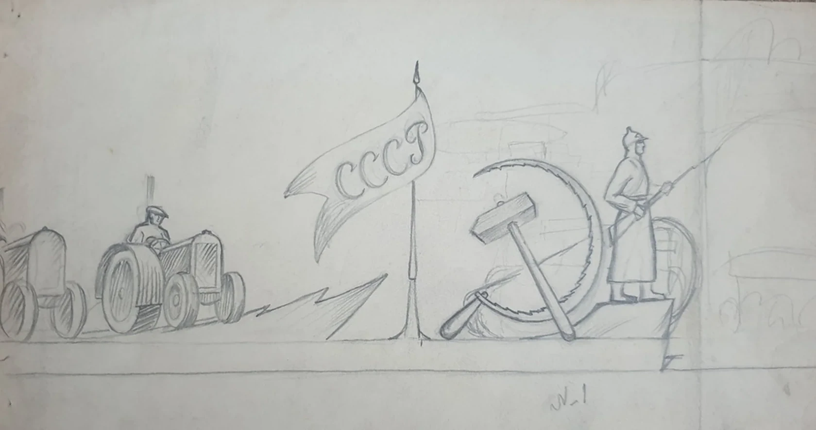 lot 158. «СССР»