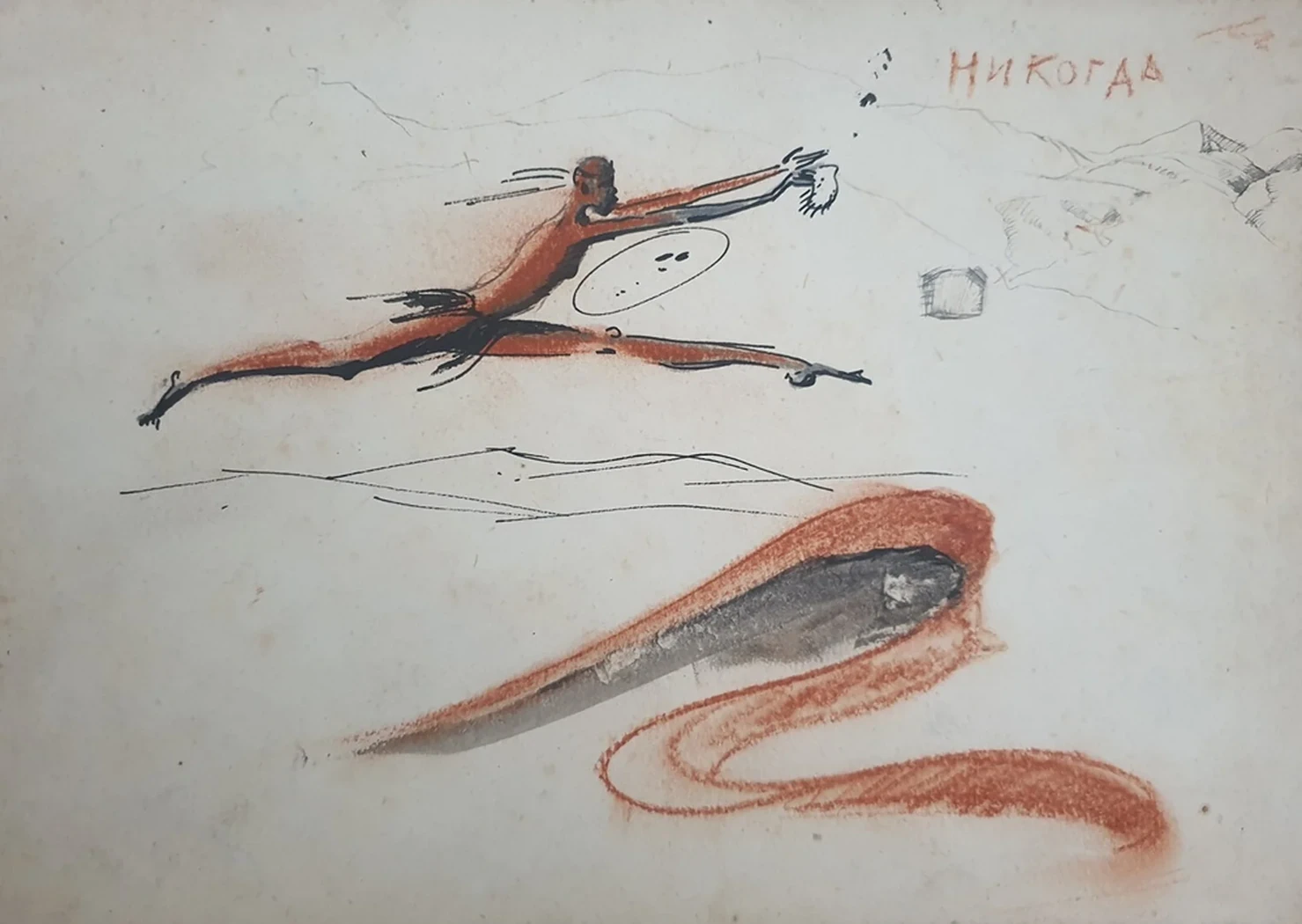 lot 159. «Никогда»