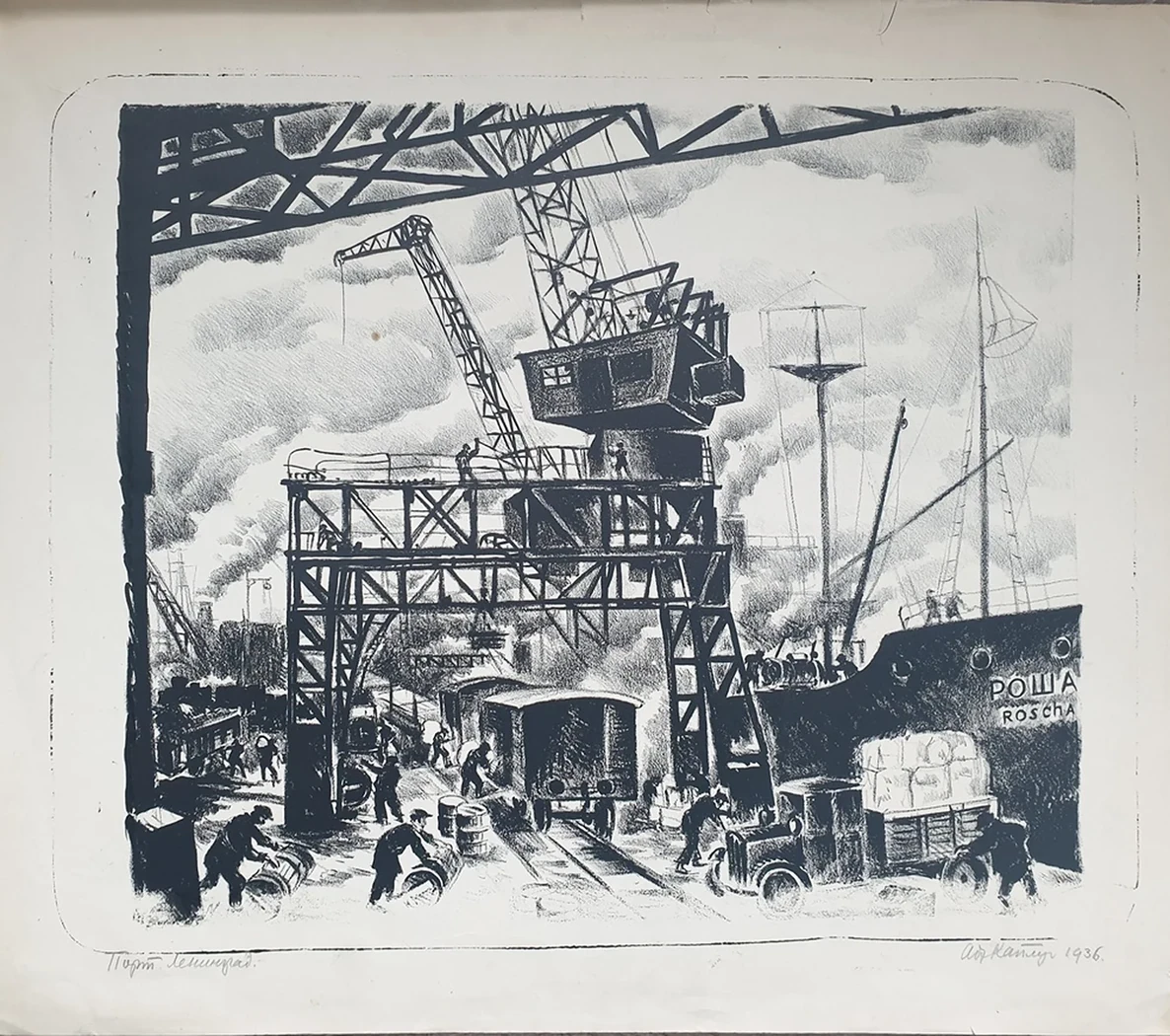 lot 3. «Порт, Ленинград»
