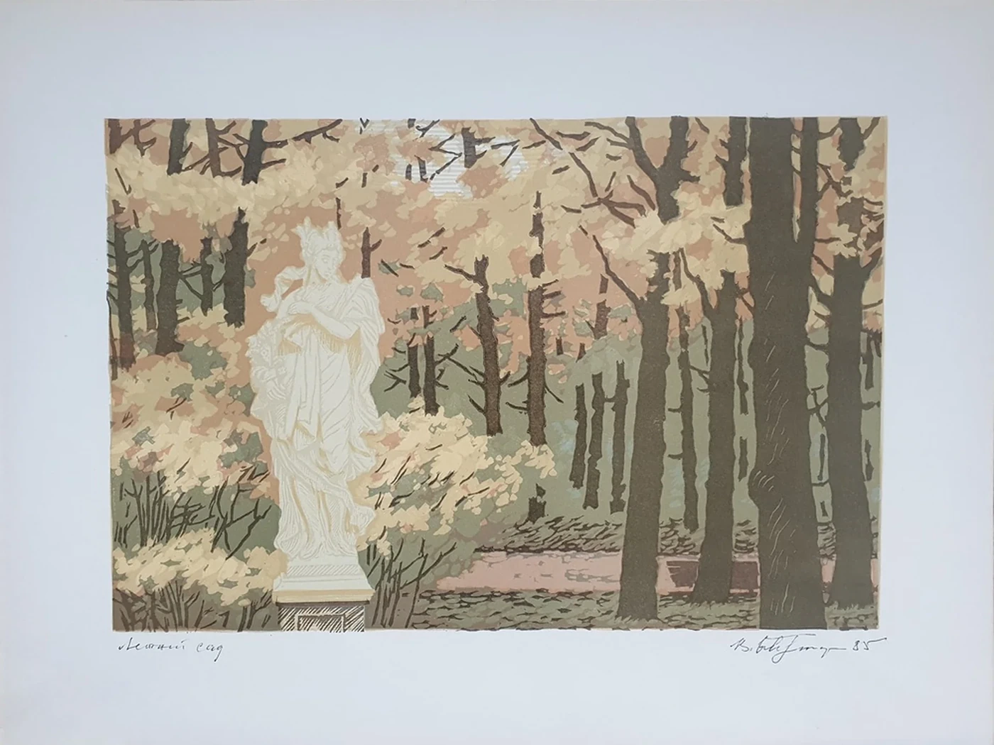 lot 8. «Летний сад»