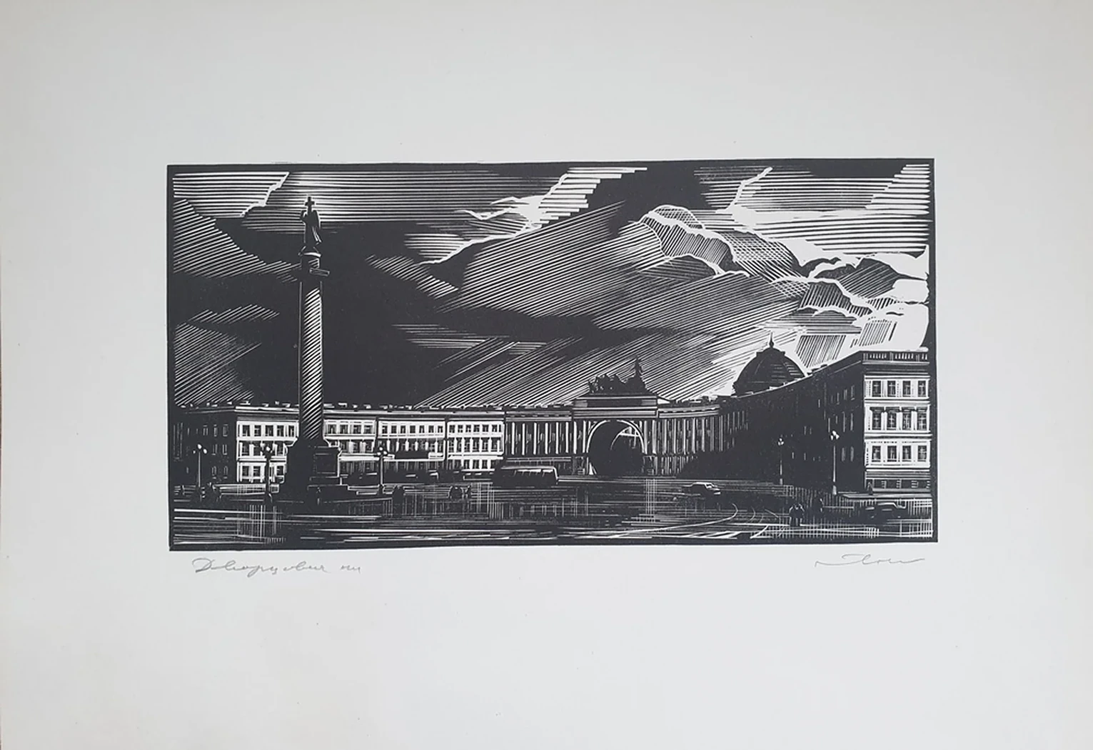 lot 20. «Дворцовая площадь»