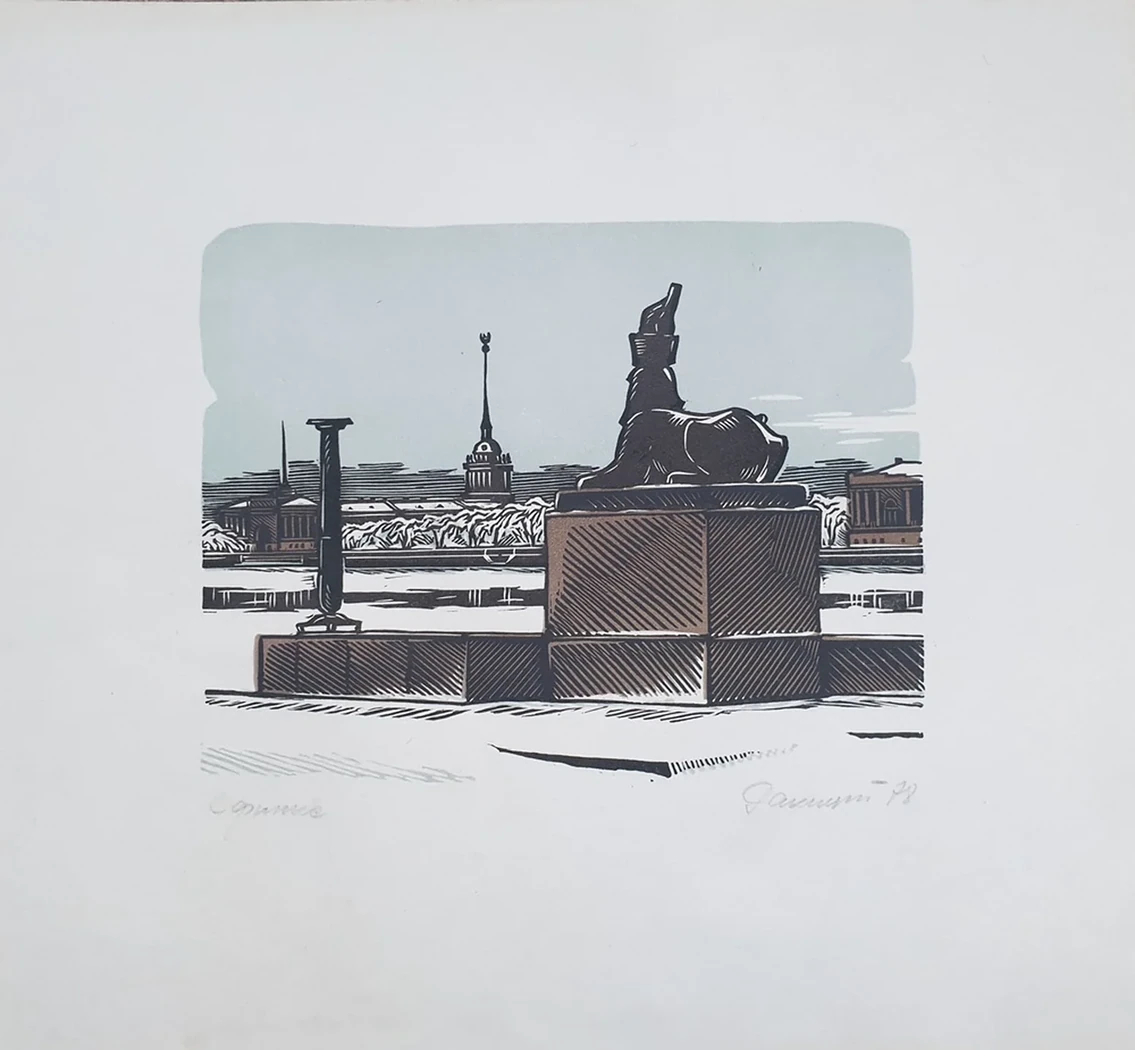 lot 17. «Сфинкс»