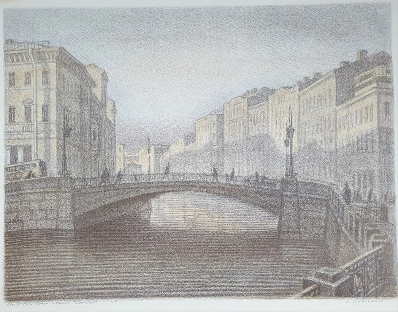 lot 7. «Вечер. Река Мойка»