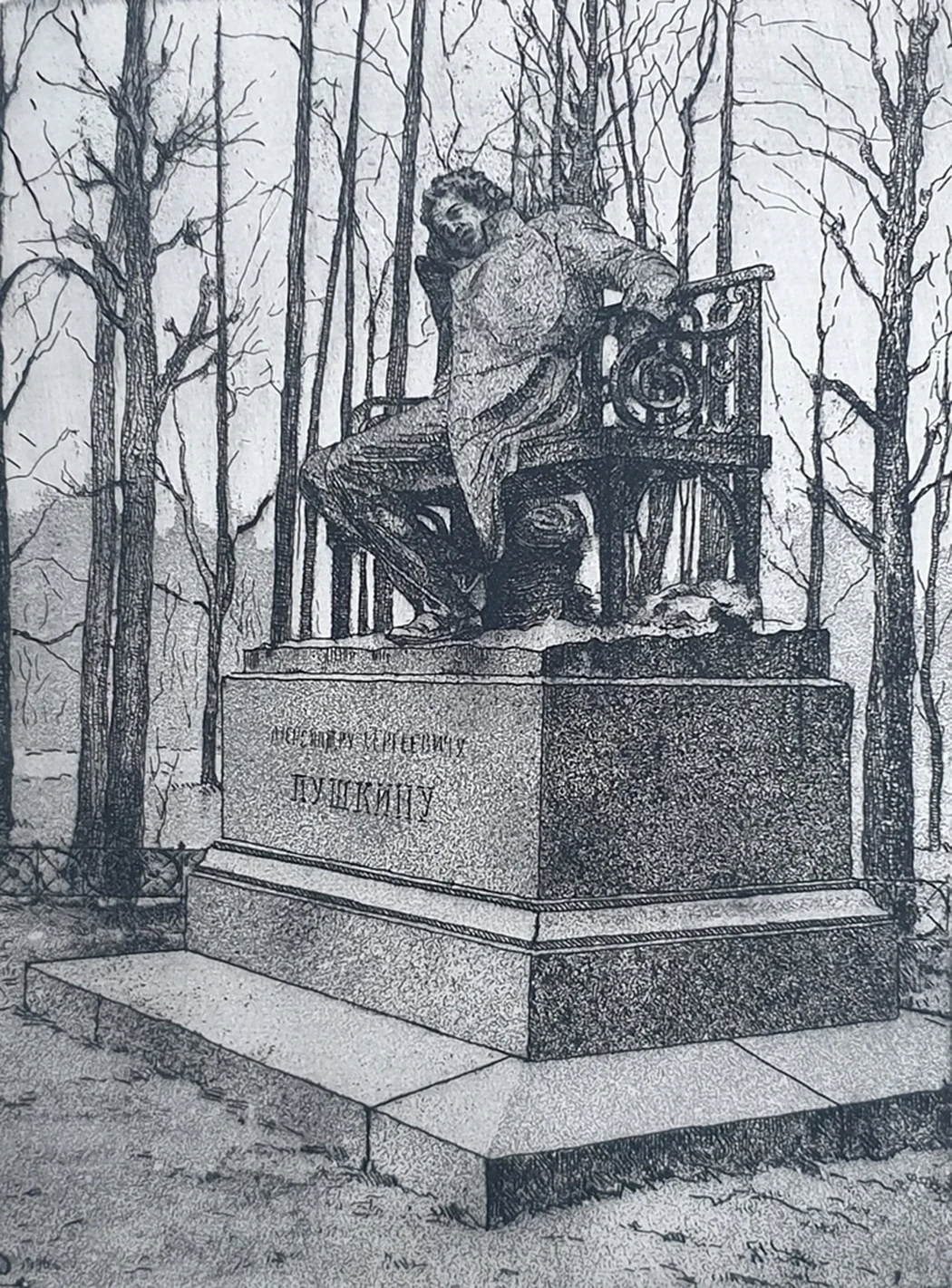 lot 74. «Памятник А.Пушкину в Царском  Селе»