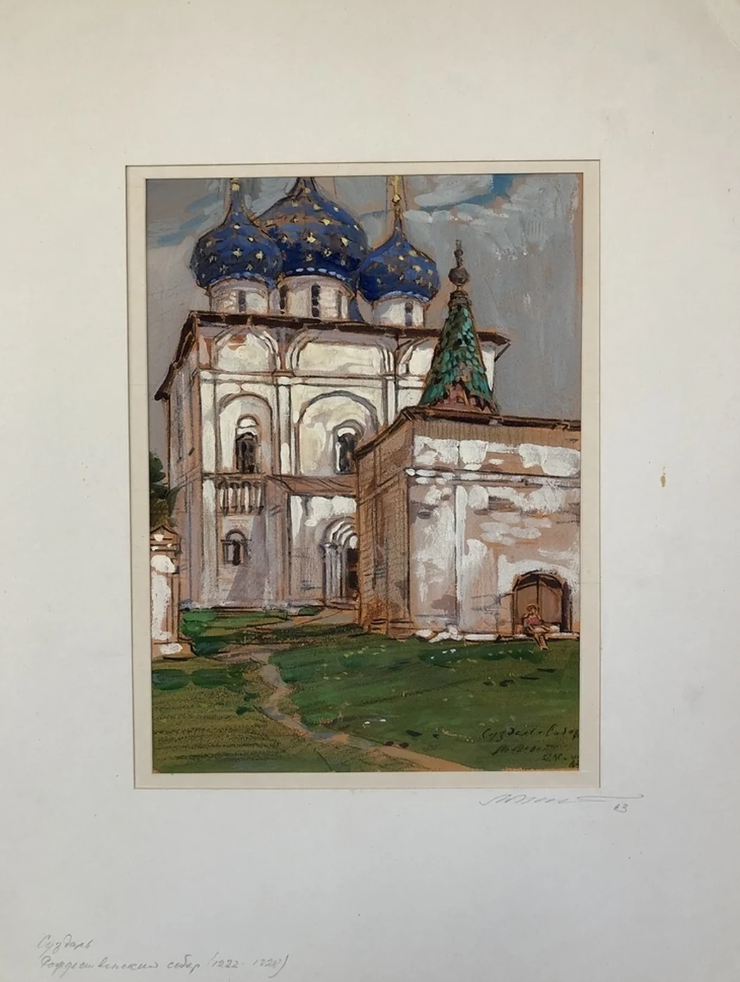 lot 196. «Суздаль. Рождественский собор»