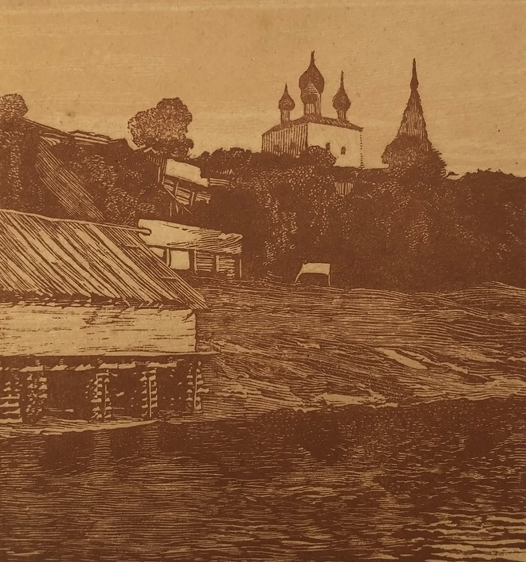 lot 190. «Провинция в гравюрах Ивана Павлова»