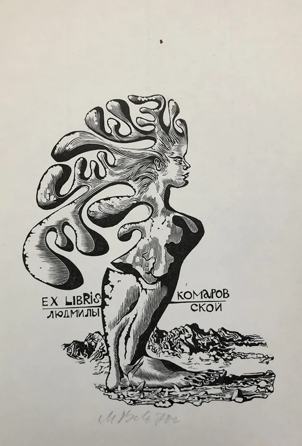 lot 201. «Десять книжных знаков»