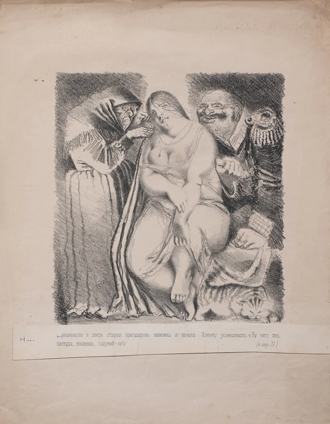 lot 29. «11 литографий»