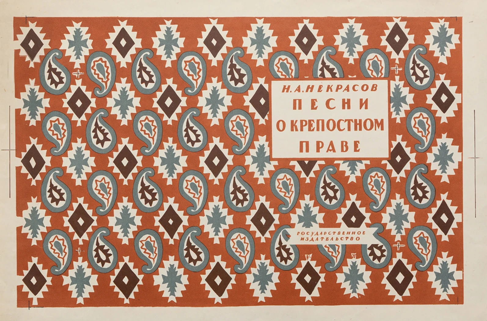 lot 104. «Обложки книг»