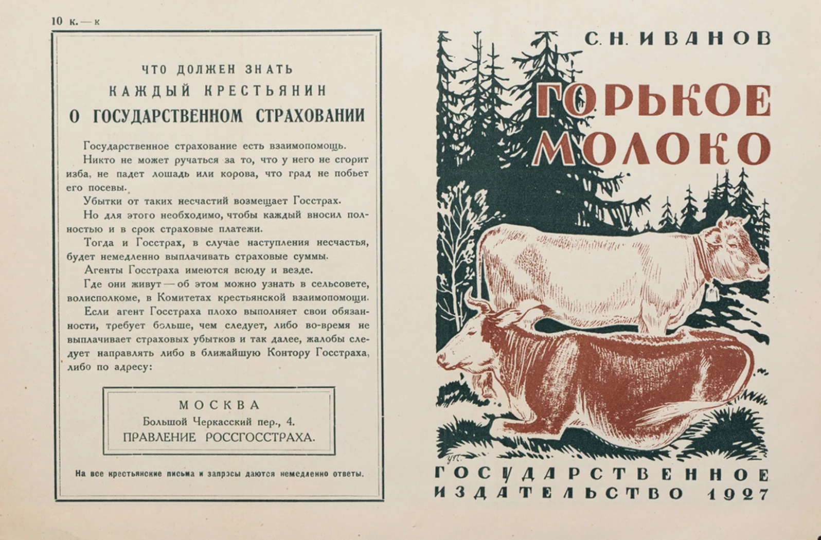 lot 104. «Обложки книг»