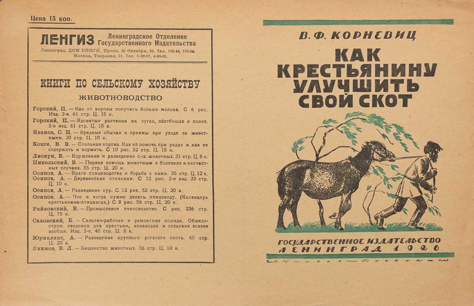 lot 104. «Обложки книг»