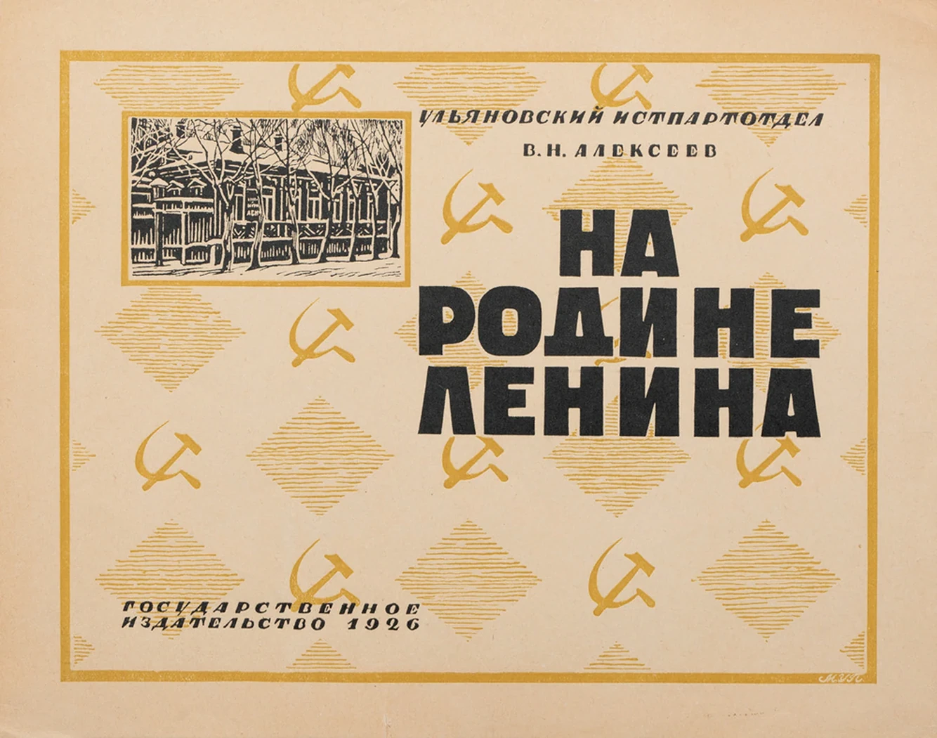 lot 104. «Обложки книг»