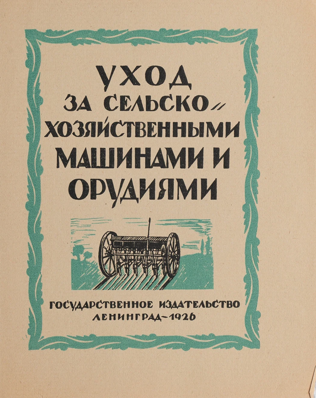 lot 104. «Обложки книг»