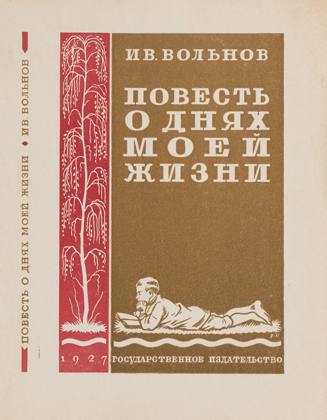 lot 104. «Обложки книг»