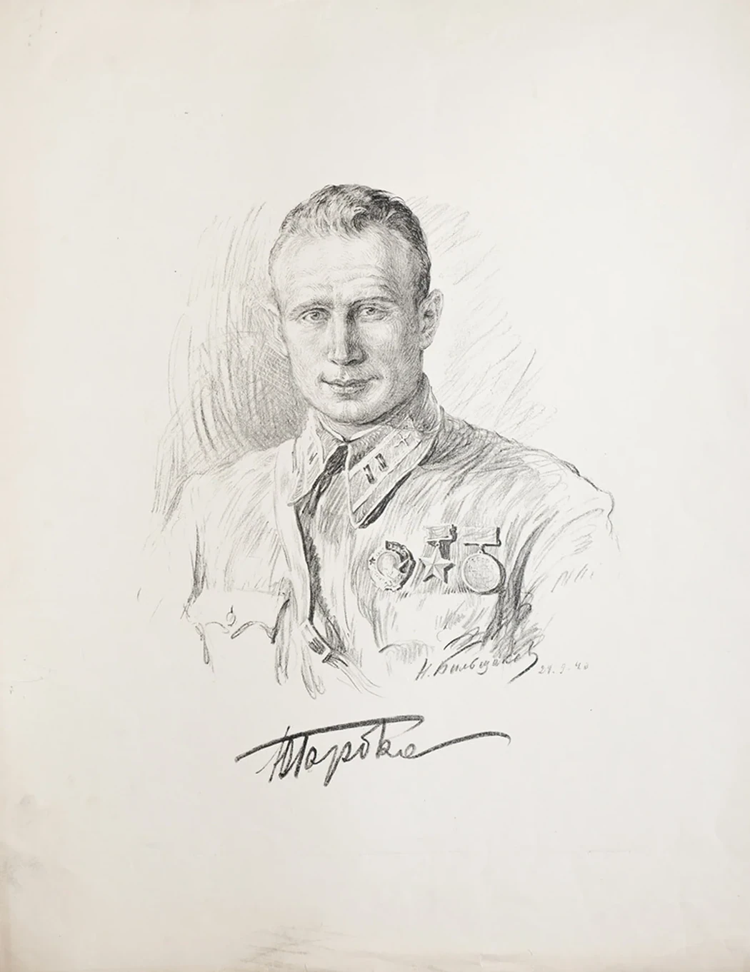 lot 124. «Портрет»