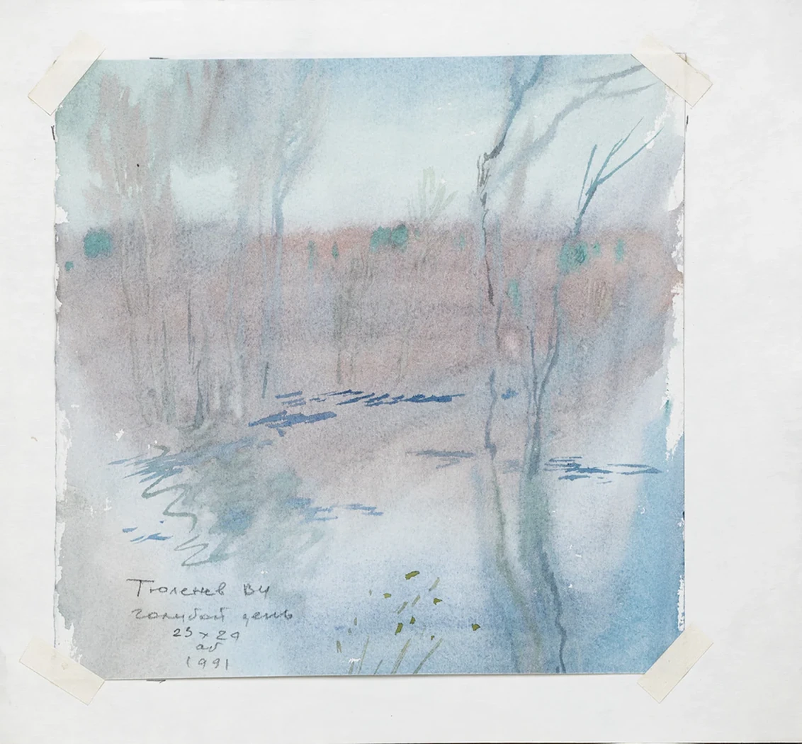 lot 133. «Голубой день»