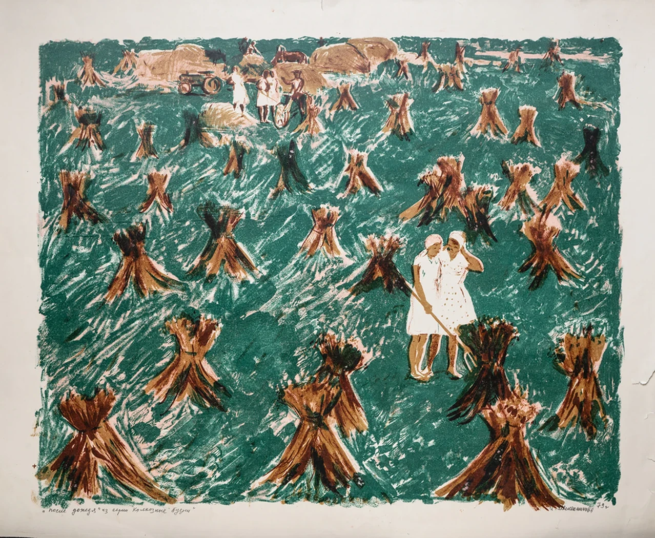 «Сенокос»