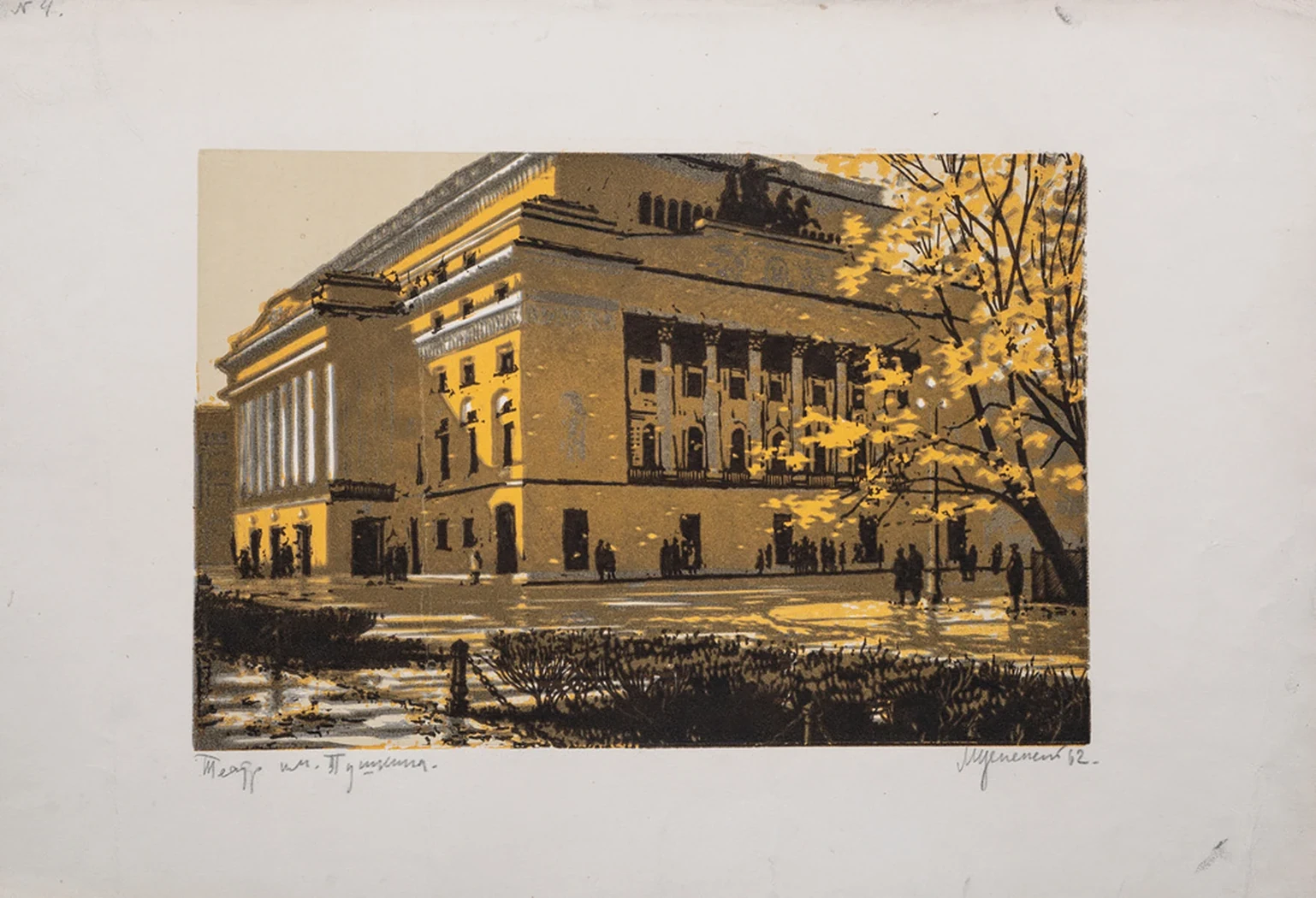 lot 140. «Театр им. А.С. Пушкина»