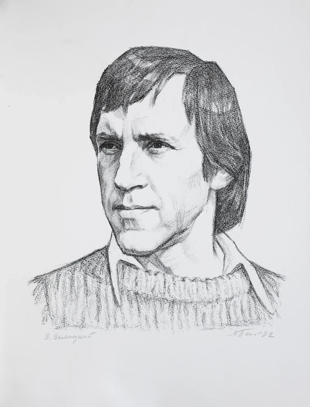 «Высоцкий»