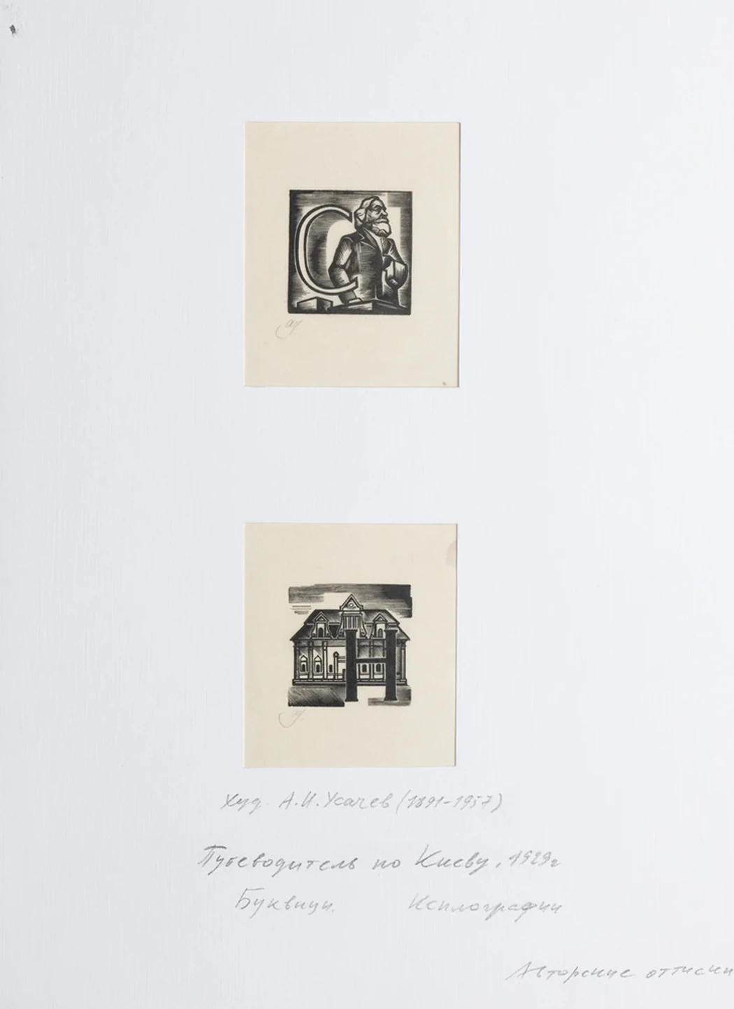 lot 83. «Путеводитель по Киеву»