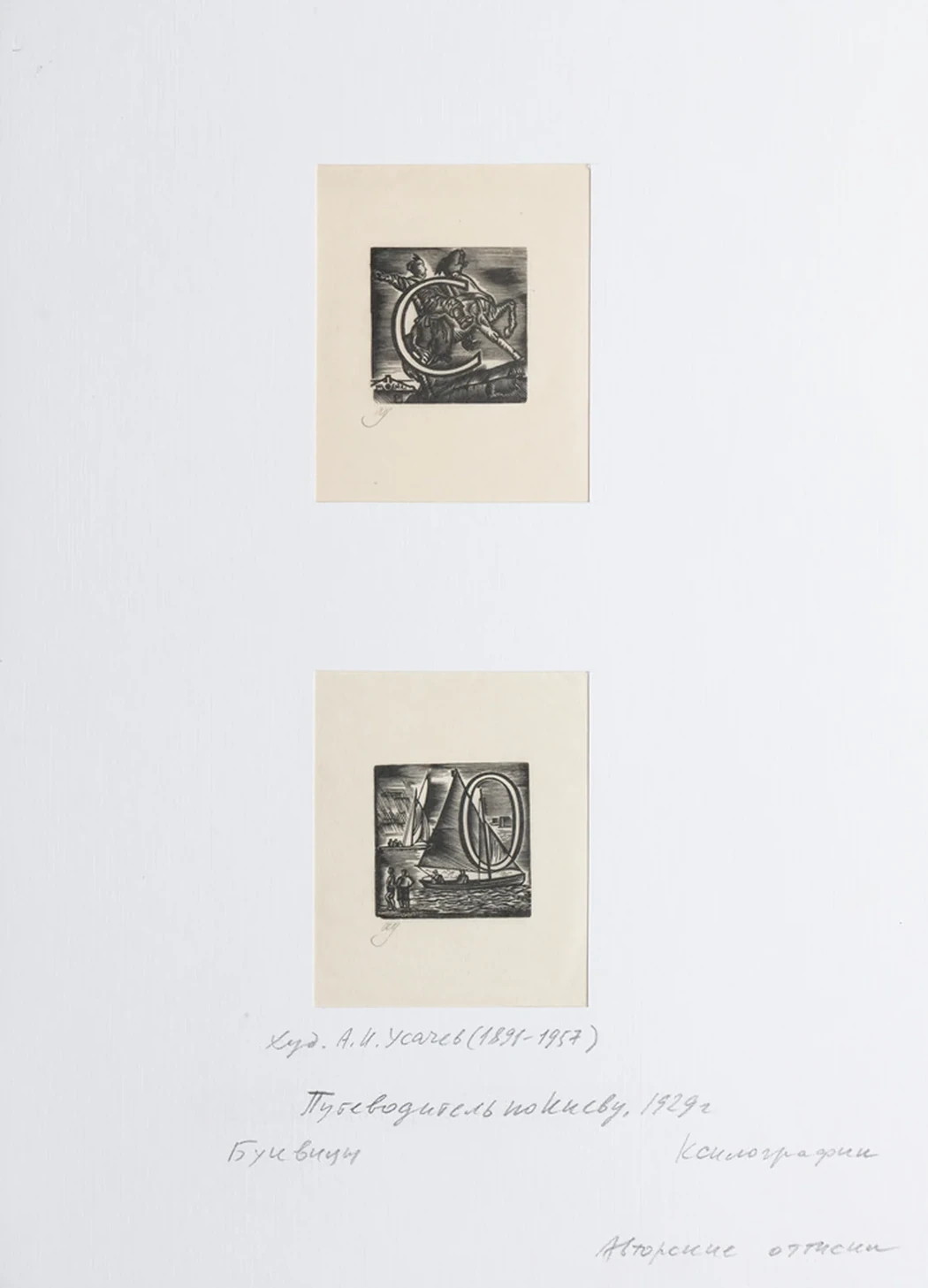 lot 83. «Путеводитель по Киеву»