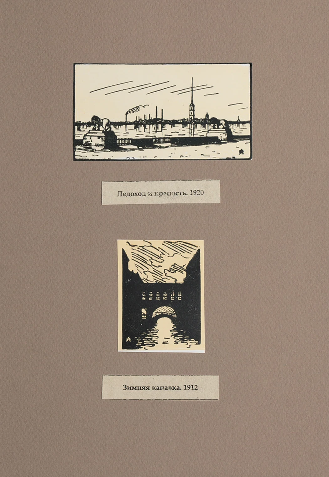 lot 96. «Виды Ленинграда»