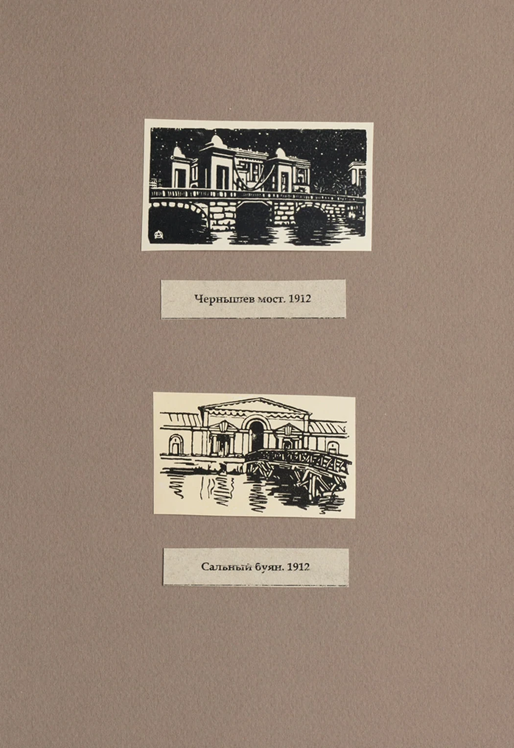 lot 96. «Виды Ленинграда»