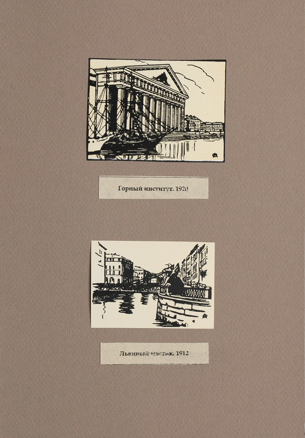 lot 96. «Виды Ленинграда»