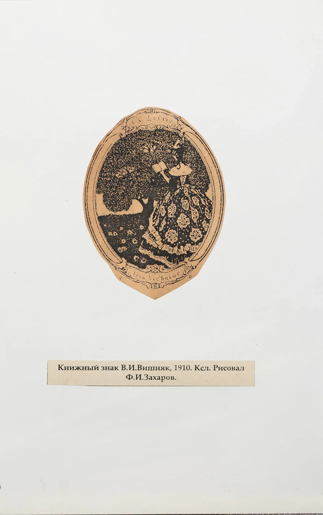 lot 102. «Книжные знаки России»