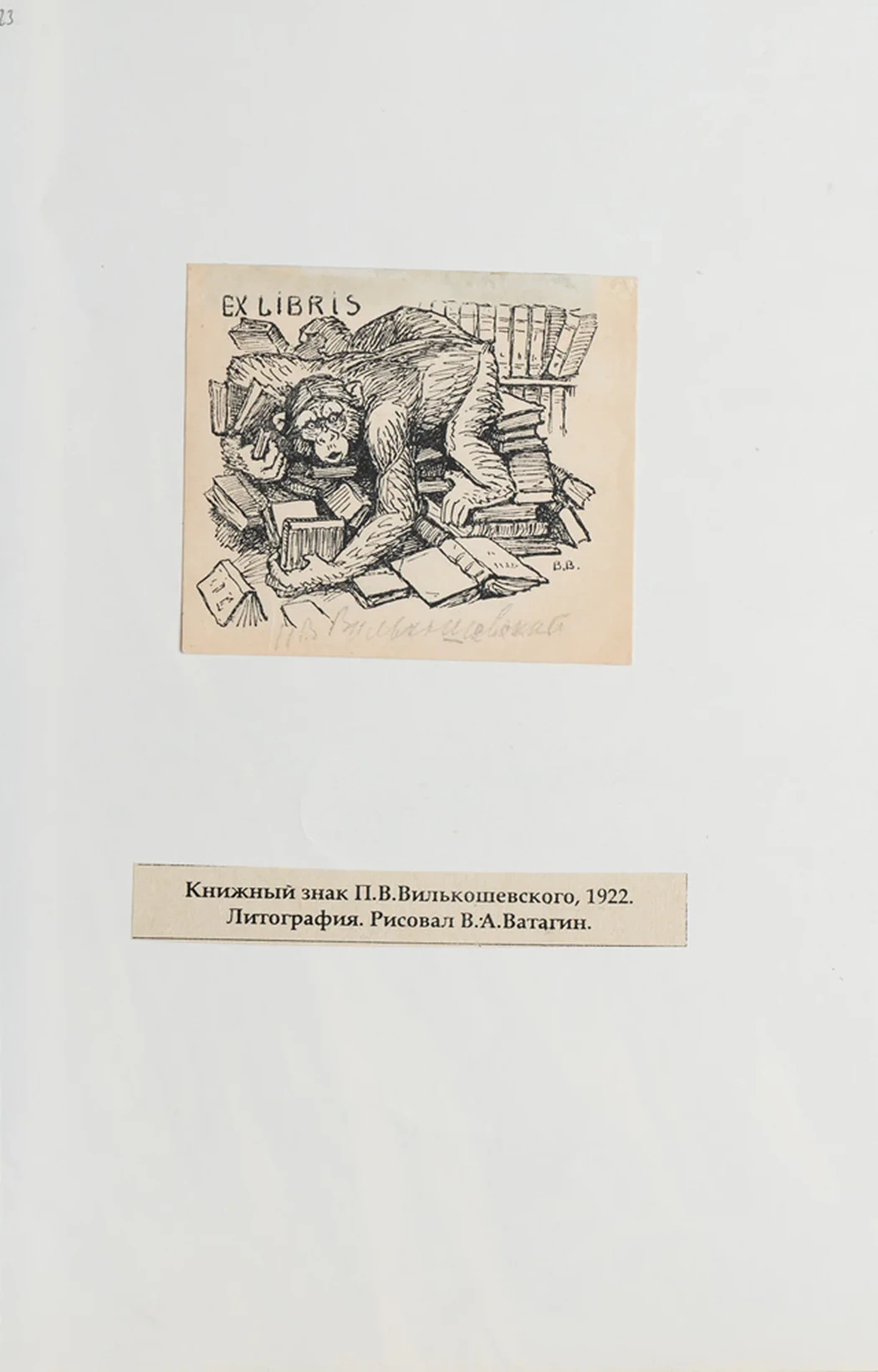 lot 102. «Книжные знаки России»