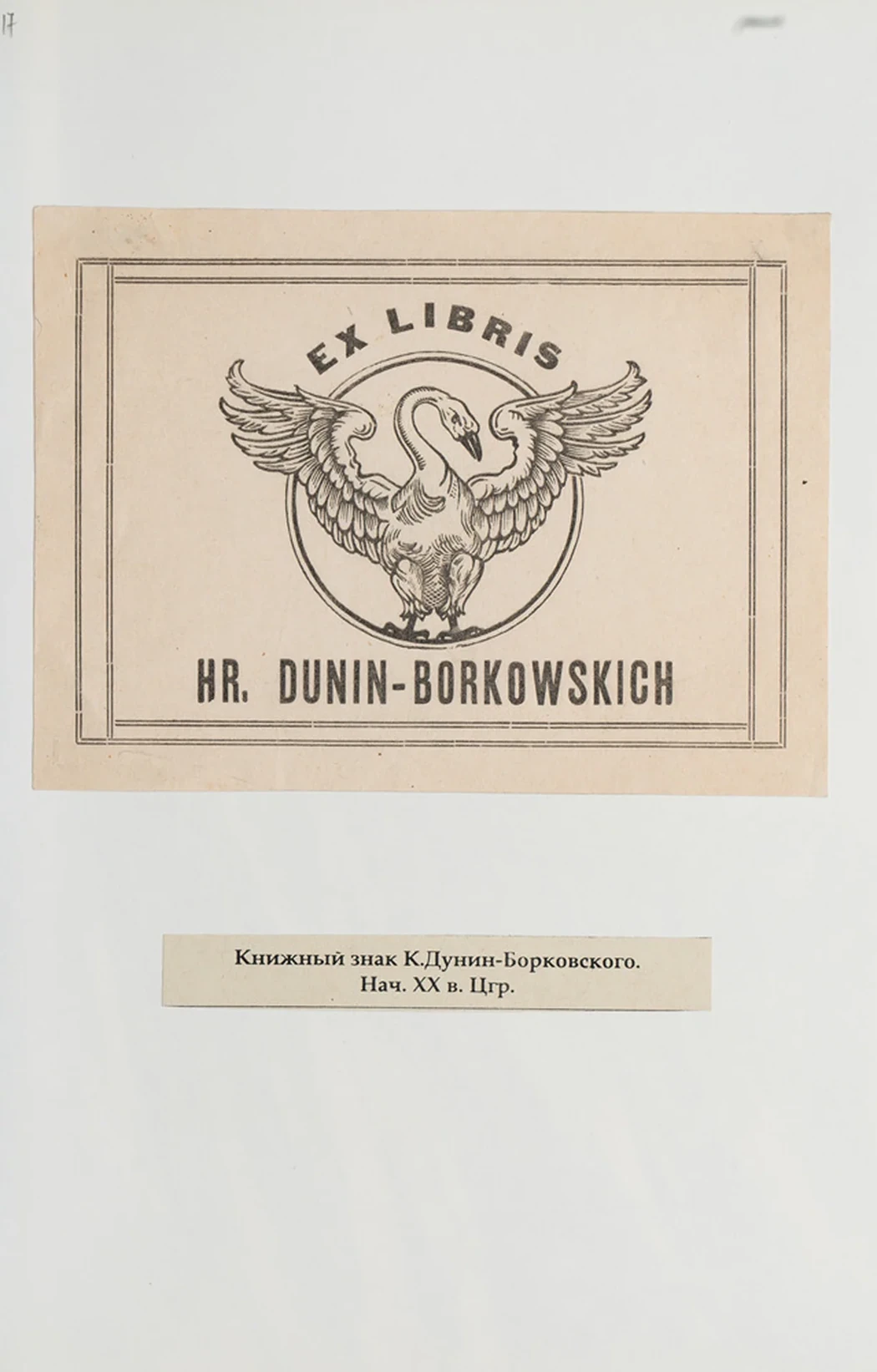 lot 102. «Книжные знаки России»