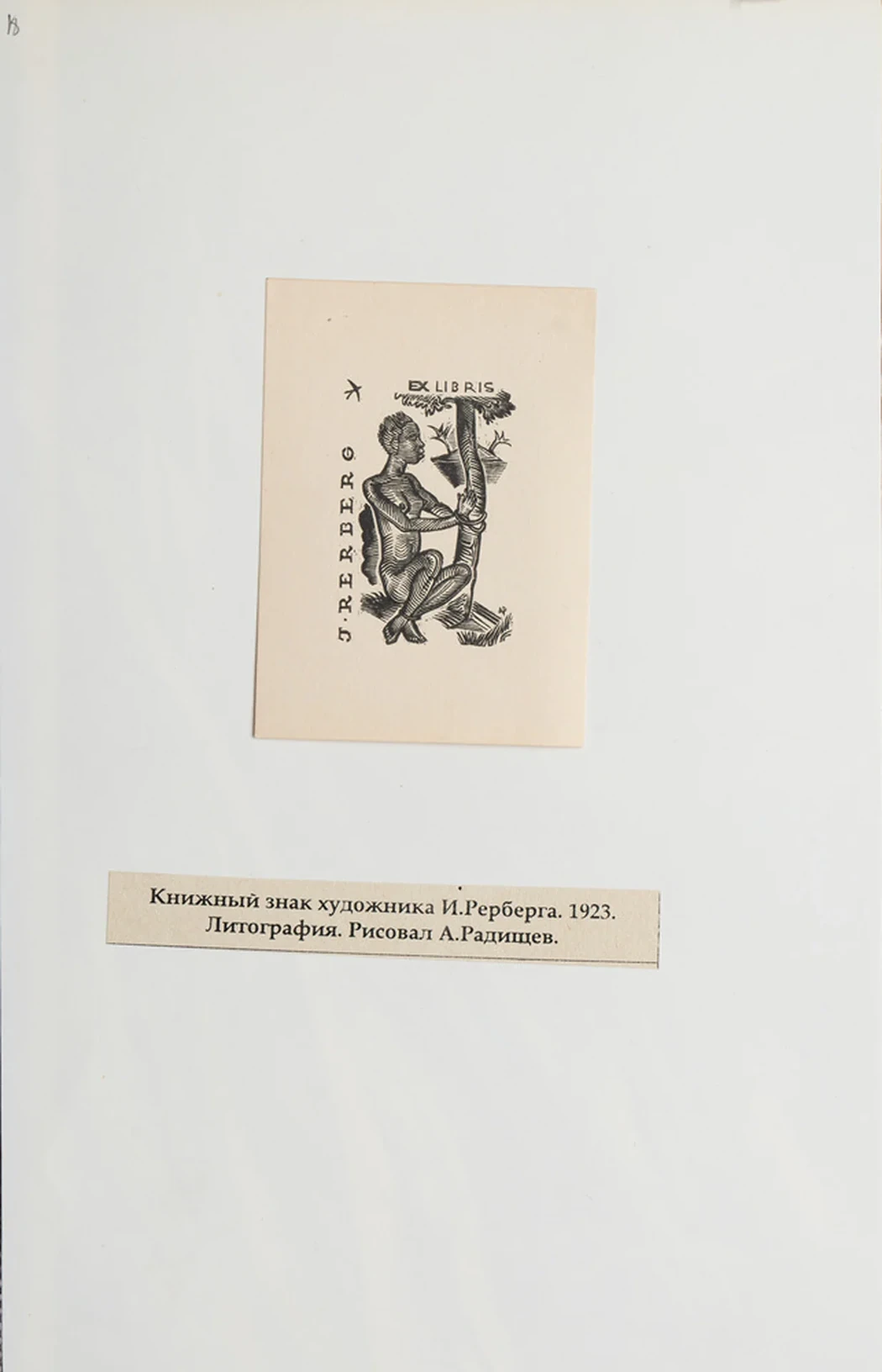 lot 102. «Книжные знаки России»