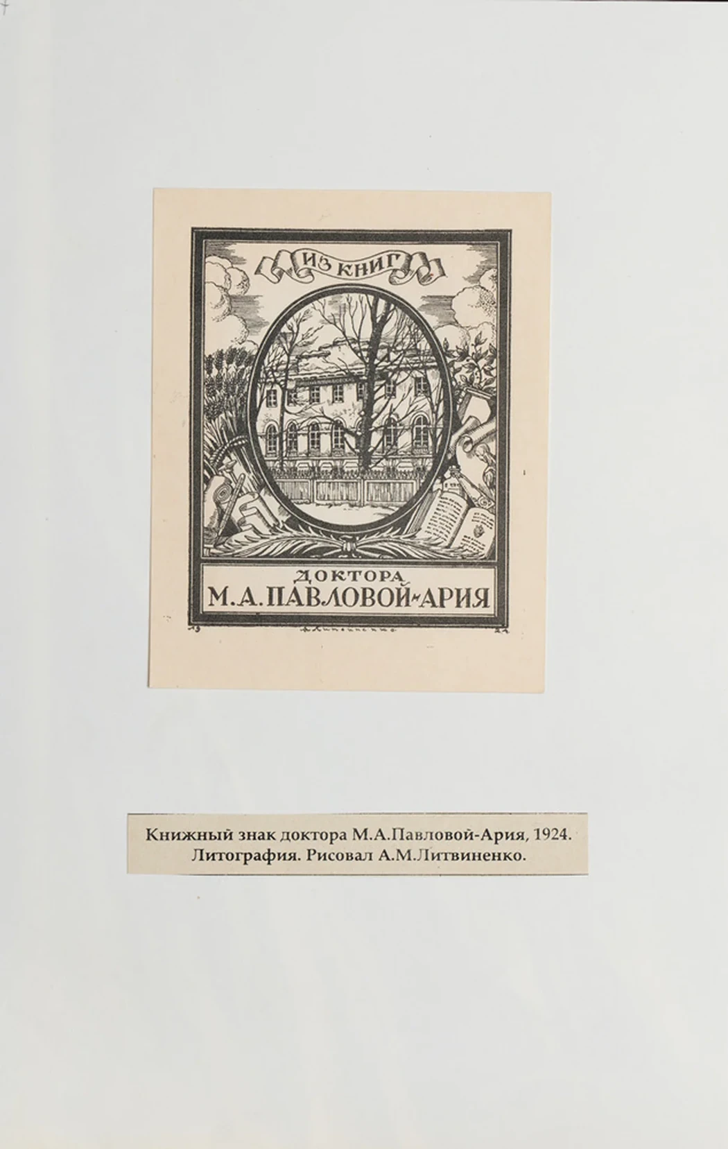lot 102. «Книжные знаки России»
