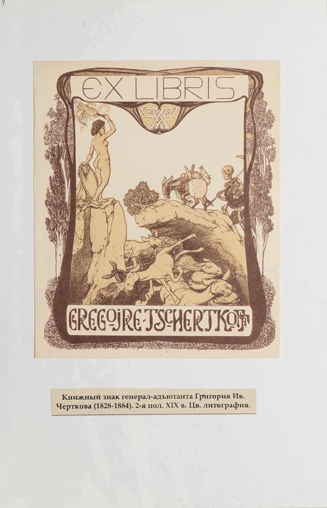 lot 102. «Книжные знаки России»