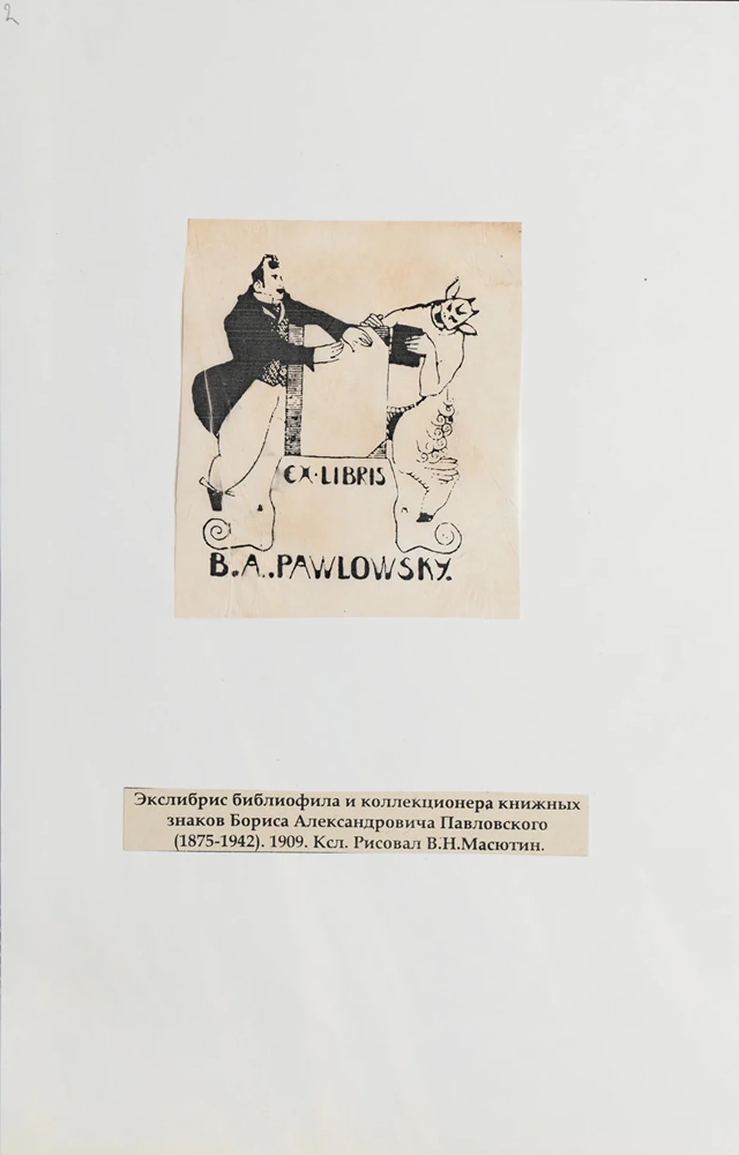 lot 102. «Книжные знаки России»