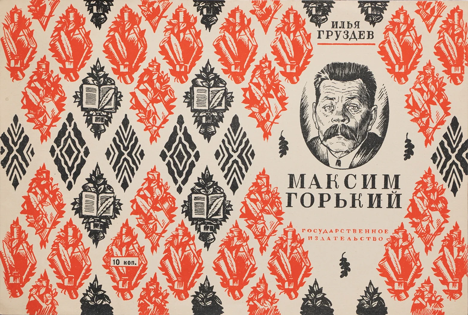 lot 103. «Обложки книг»