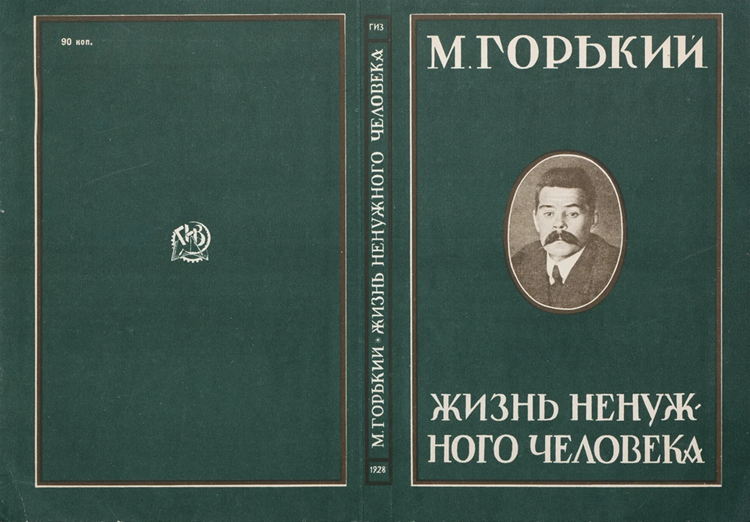 lot 103. «Обложки книг»