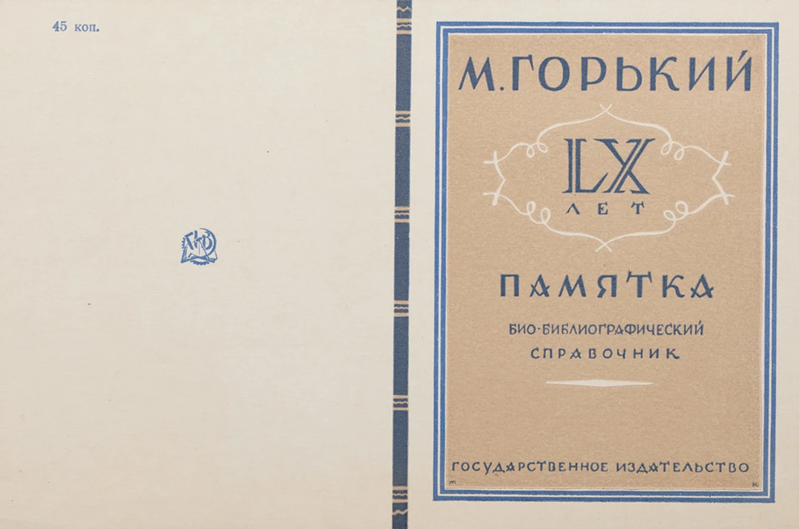 lot 103. «Обложки книг»