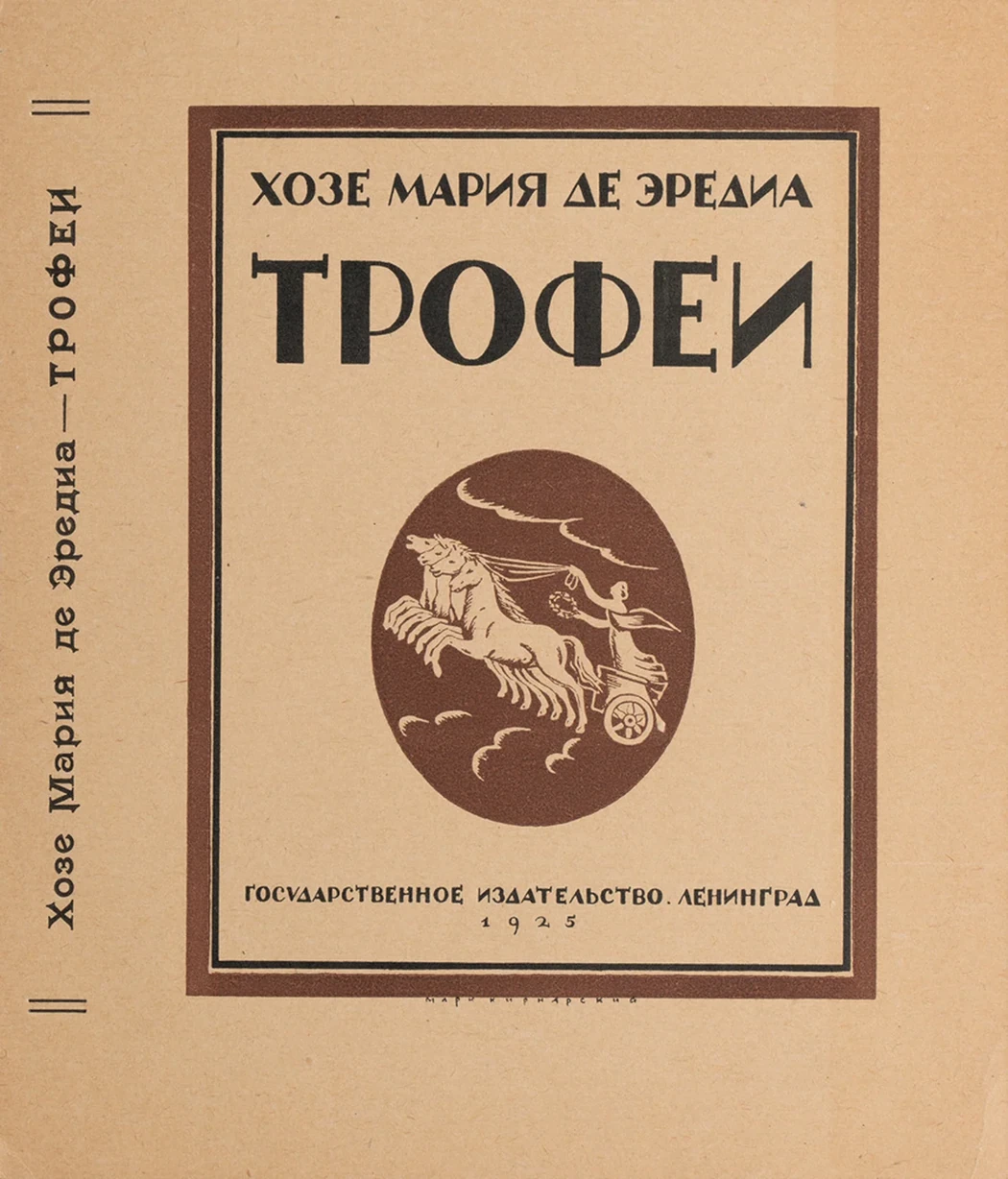 lot 103. «Обложки книг»