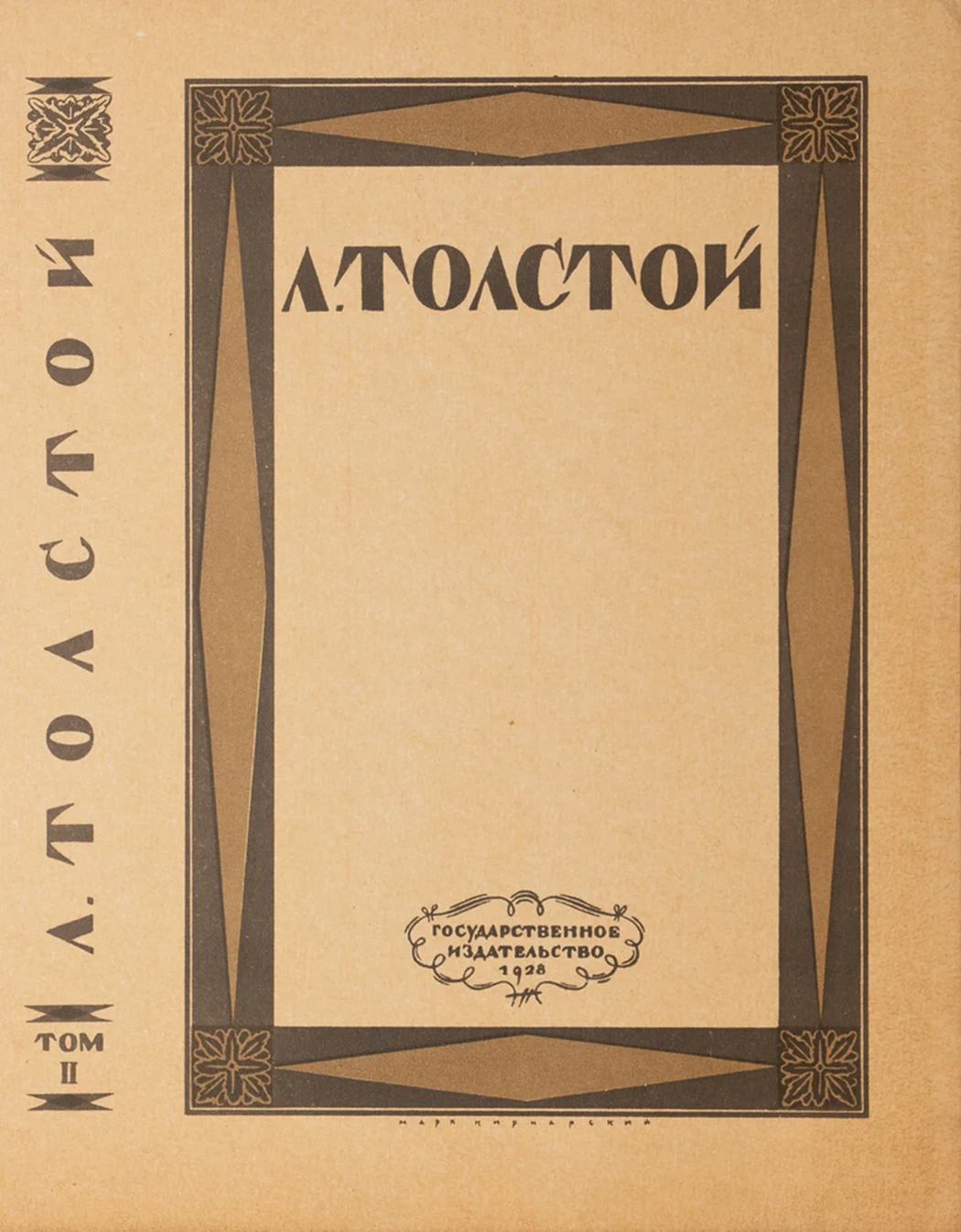 lot 103. «Обложки книг»