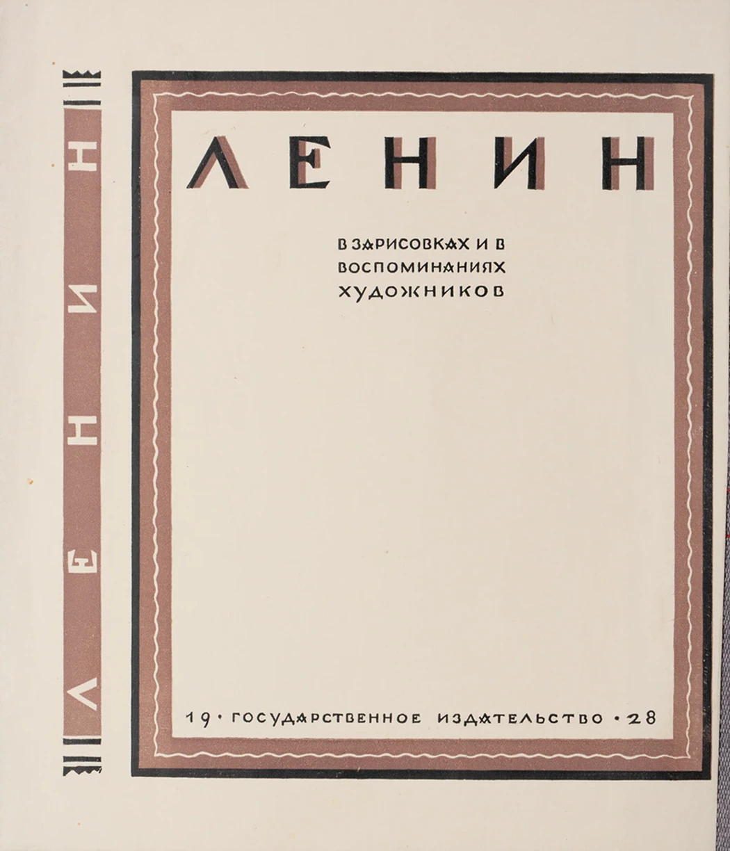 lot 103. «Обложки книг»